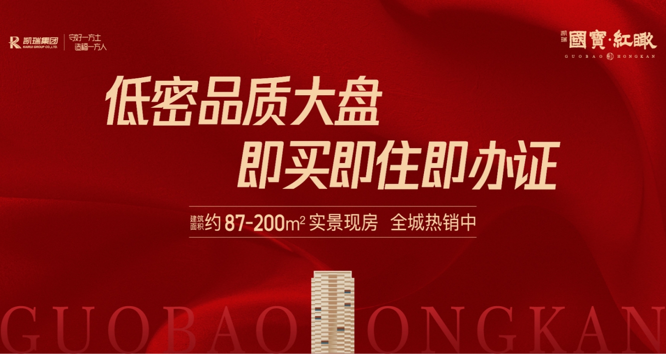 洛阳麻将胡了红瞰低密高品质大盘