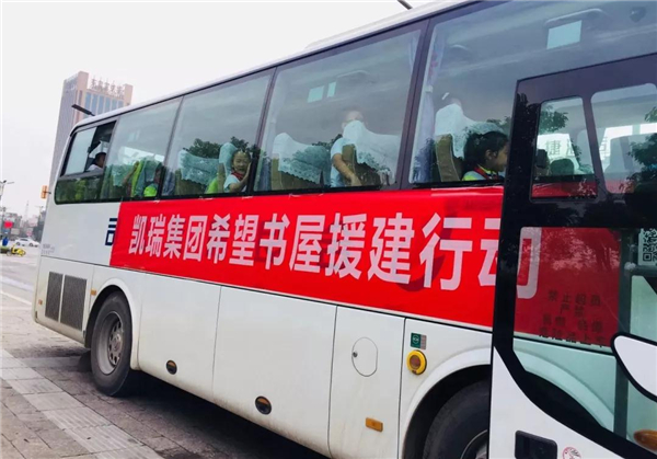 麻将胡了集团希望书屋援建，，，，，托起山区学子梦想1.jpg