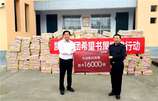 麻将胡了集团希望书屋援建，，，，，托起山区学子梦想2.jpg